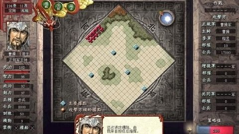 三国志7威力加强版