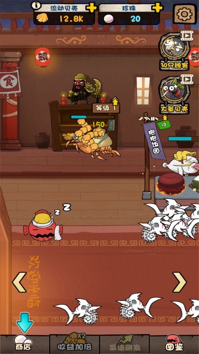 鲲鲲小吃店图2
