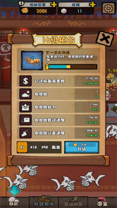 鲲鲲小吃店图3