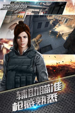 王者勋章通用版截图3