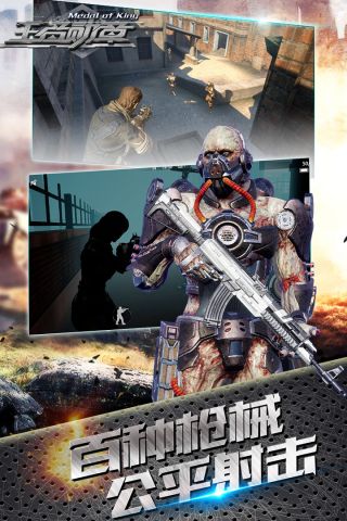 王者勋章通用版截图4