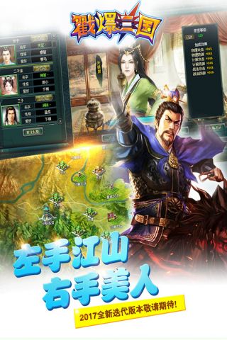 戳爆三国(1)