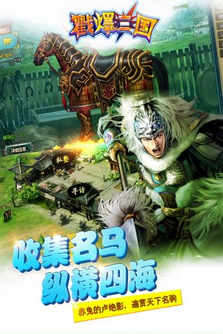 戳爆三国(4)