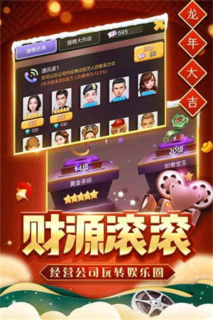 票房大卖王免费版(1)