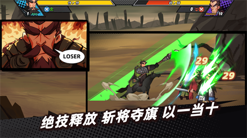 爆笑乱世三国手游免费版图2