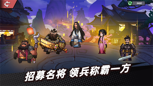 爆笑乱世三国手游免费版图3
