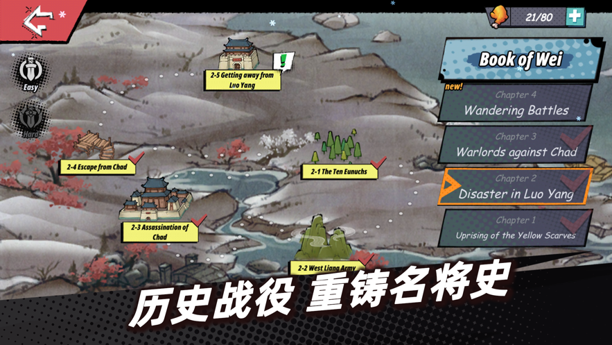 爆笑乱世三国手游免费版图4