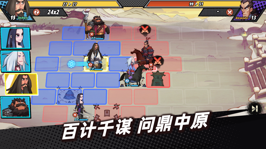 爆笑乱世三国手游免费版图5