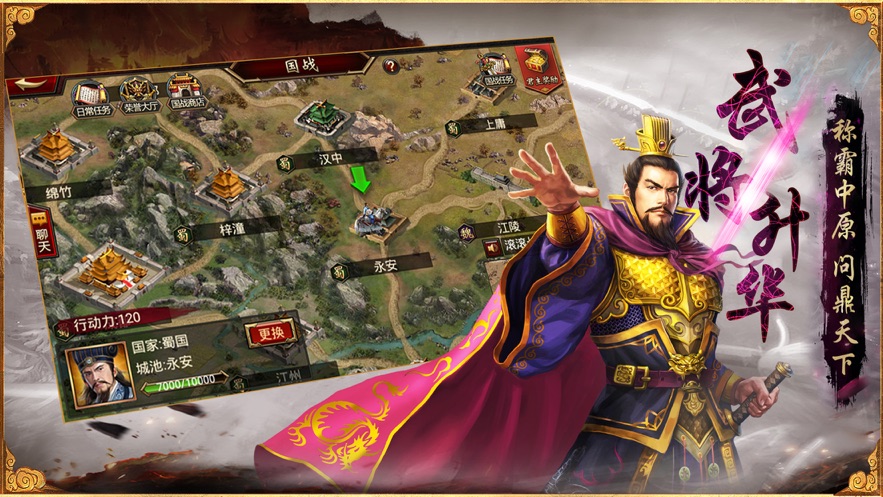 乱世三国志无双战纪安卓免费版图2