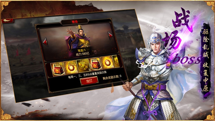 乱世三国志无双战纪安卓免费版图4