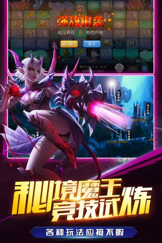 我是统帅安卓版图3