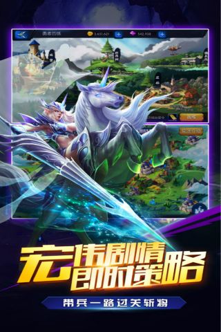 我是统帅安卓版图4