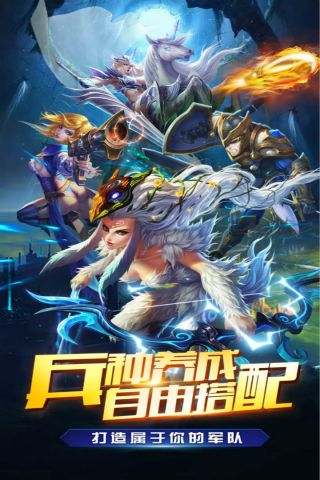 我是统帅安卓版图5