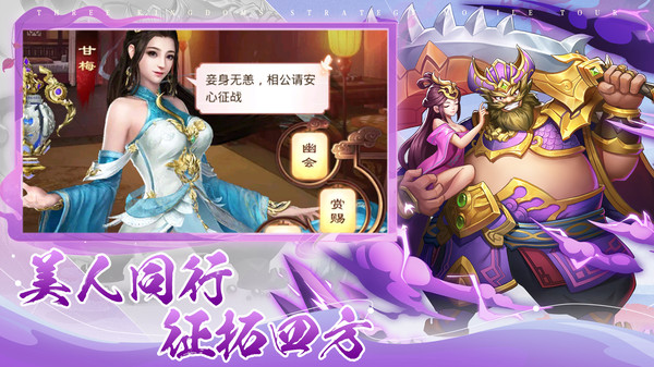 鏖战三国手机版图5