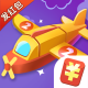 合成战机红包版 v3.38.03