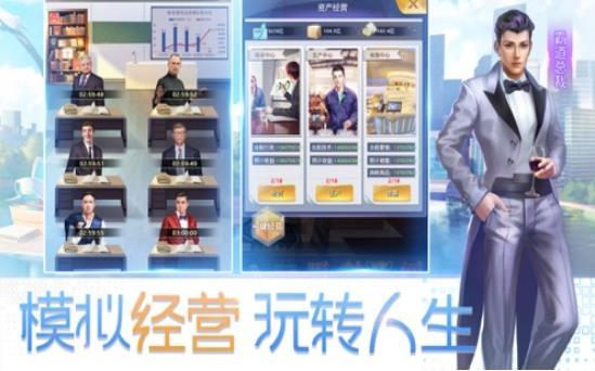 总裁人生图1