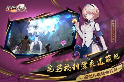 超燃斗魂游戏最新版图2