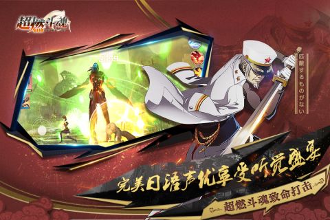 超燃斗魂游戏最新版图3