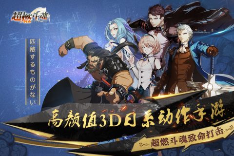 超燃斗魂游戏最新版图5