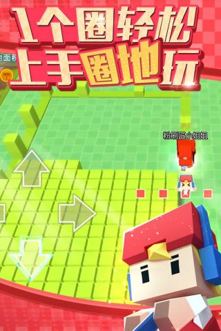 粉刷匠大作战图3