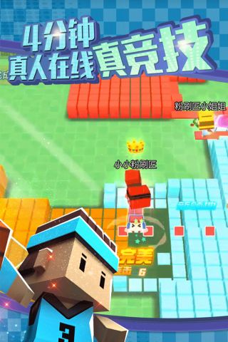 粉刷匠大作战图4