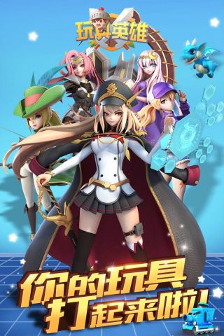 玩具英雄(5)