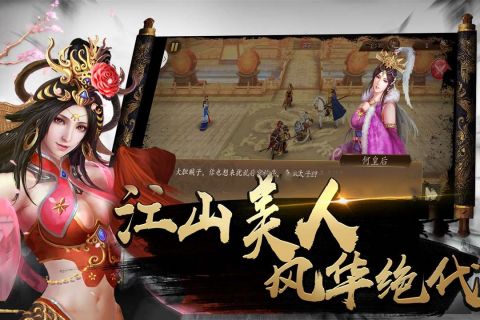 诸侯三国官方最新版图2