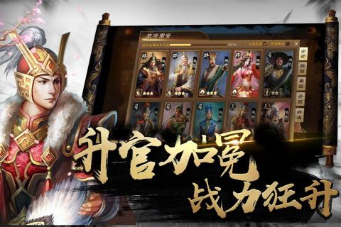 诸侯三国官方最新版图3