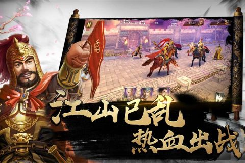 诸侯三国官方最新版图4