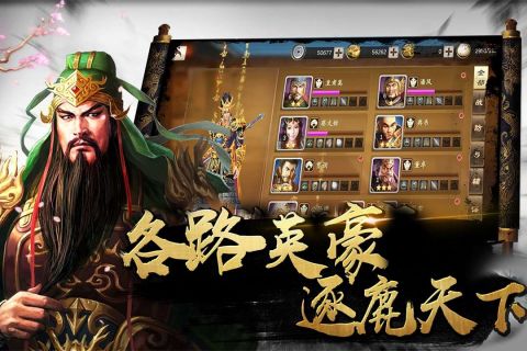诸侯三国官方最新版图5
