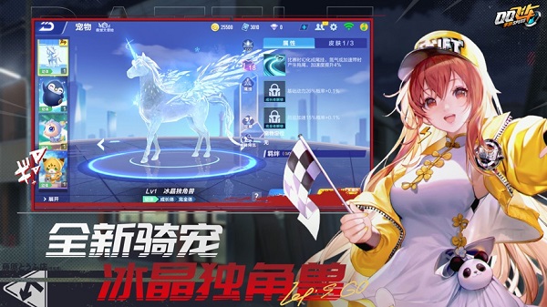 qq飞车新版本手机版(2)