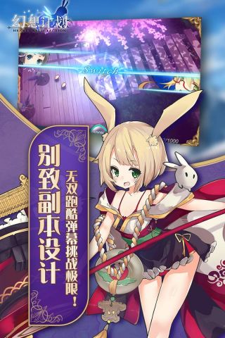 幻想计划游戏正版图2