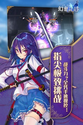 幻想计划游戏正版图4