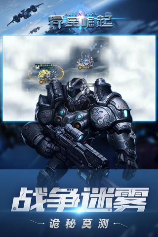 异星崛起(3)