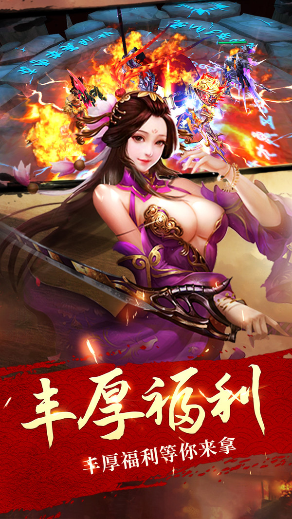 小小三国无双官方正版截图4