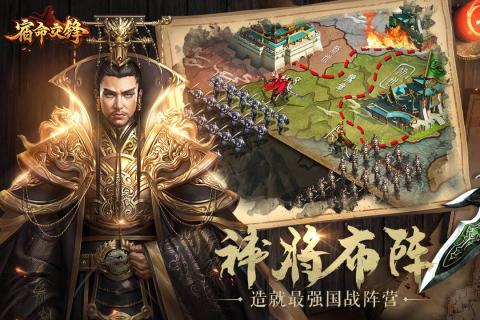 宿命交锋最新版图2