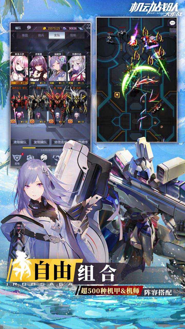 机动战队大作战游戏完整版