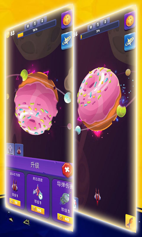 星球射击大冒险(1)