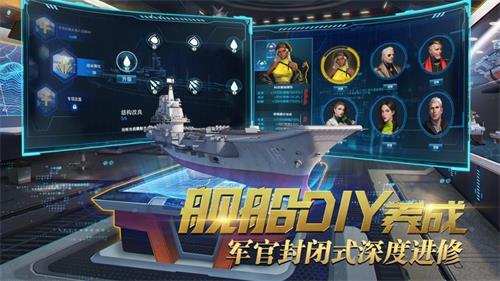深蓝战舰手机最新版图2