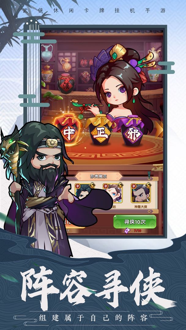 全民武馆游戏正版