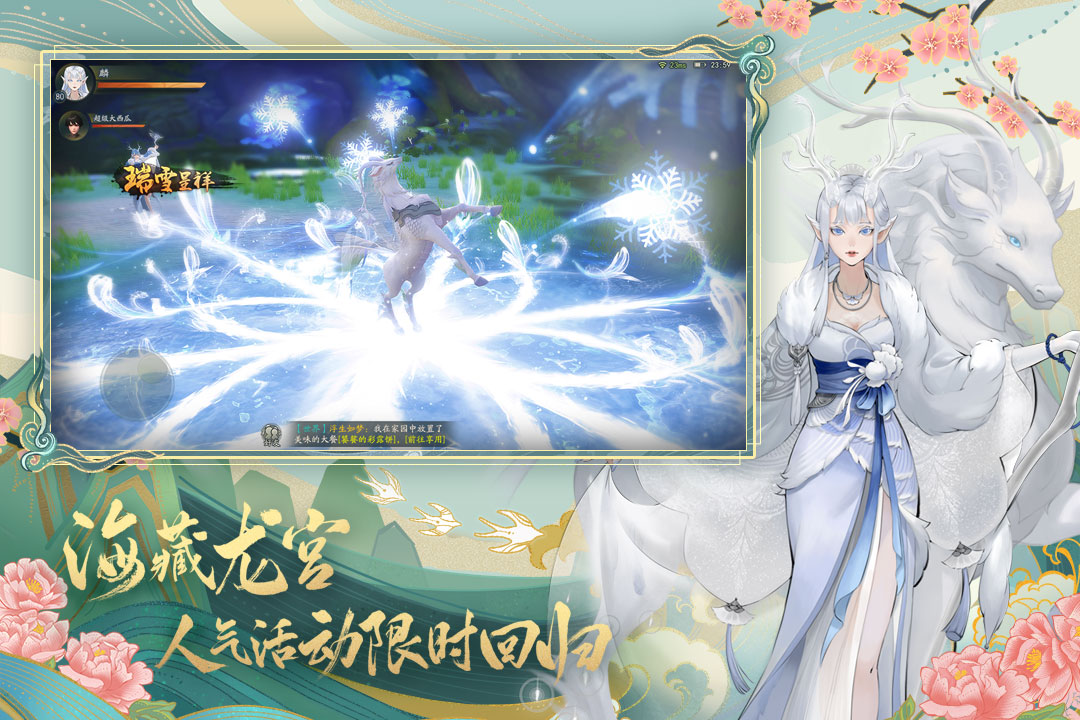 神都夜行录游戏无广告版截图4