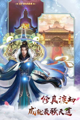 无极剑宗最新版图3