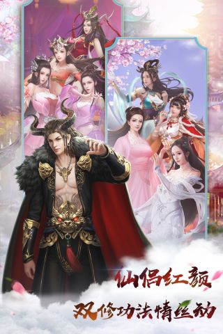 无极剑宗最新版图4