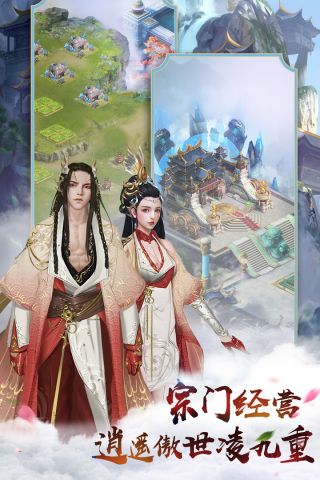 无极剑宗最新版图5
