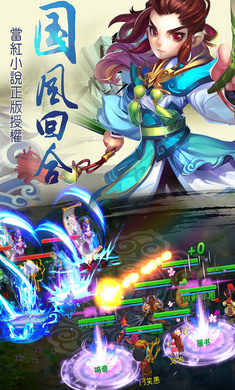 大话轮回游戏最新版图4