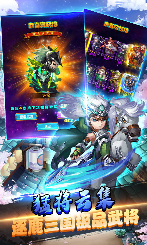 主公带我飞手机版图3