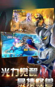 奥特曼宇宙战士手机版图2