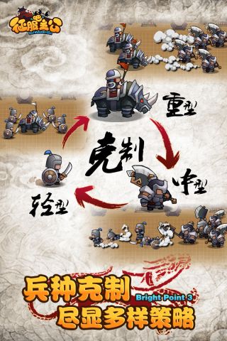 征服吧主公正版图3