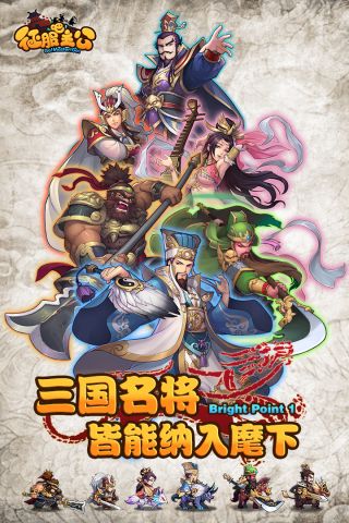 征服吧主公正版图5