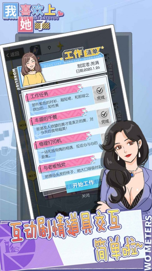 我喜欢上她了原版